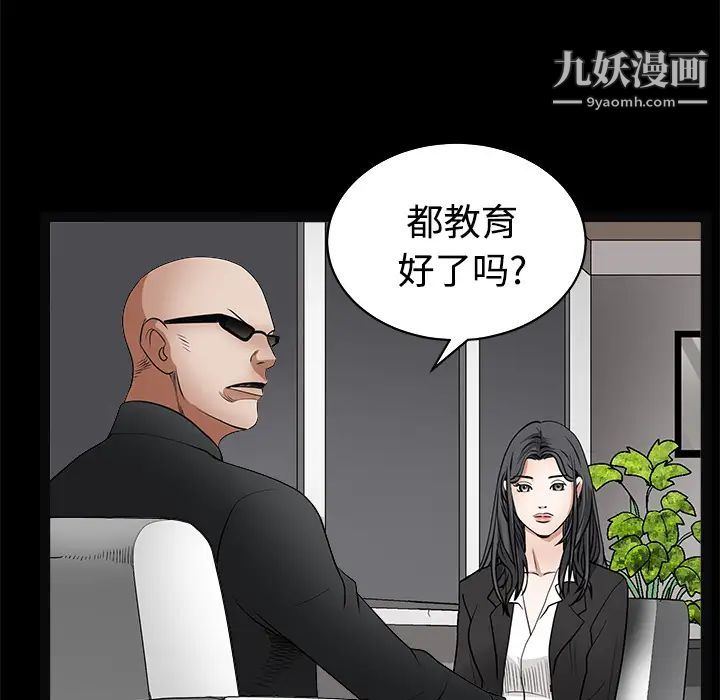 《枷锁》漫画 第28话