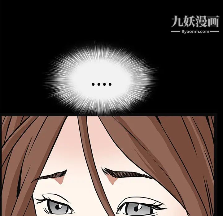 《枷锁》漫画 第28话