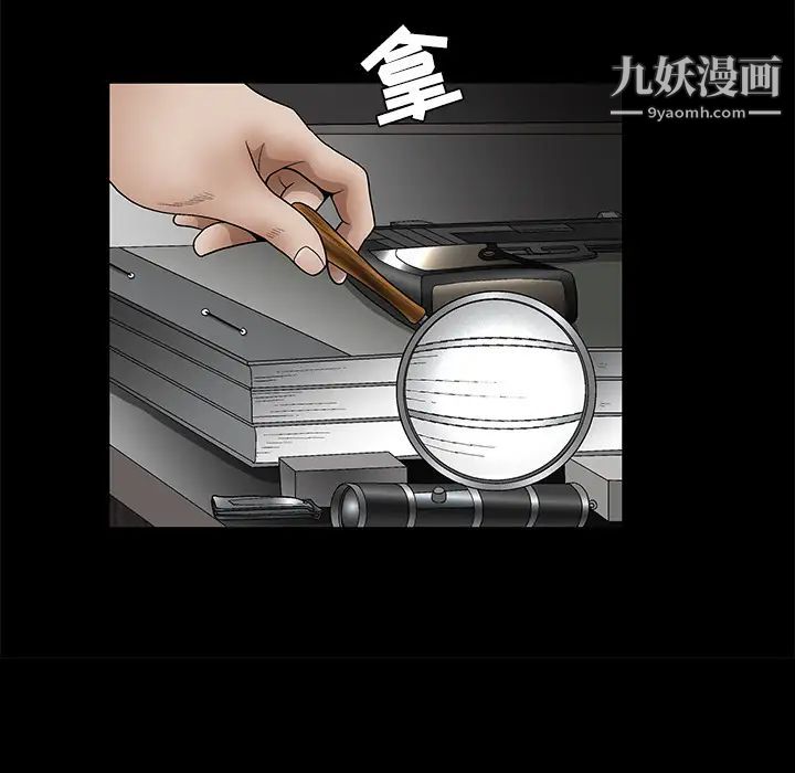 《枷锁》漫画 第28话