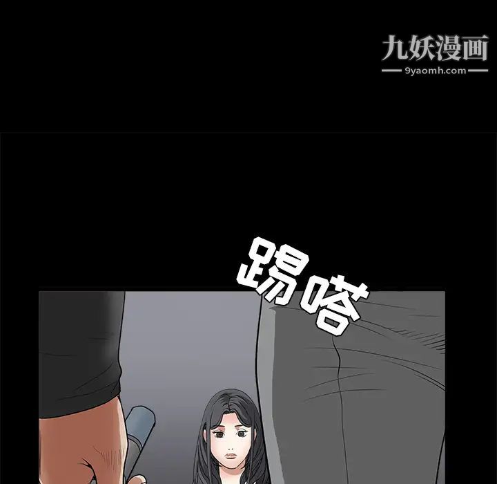 《枷锁》漫画 第28话