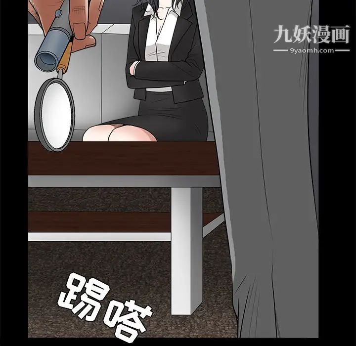 《枷锁》漫画 第28话