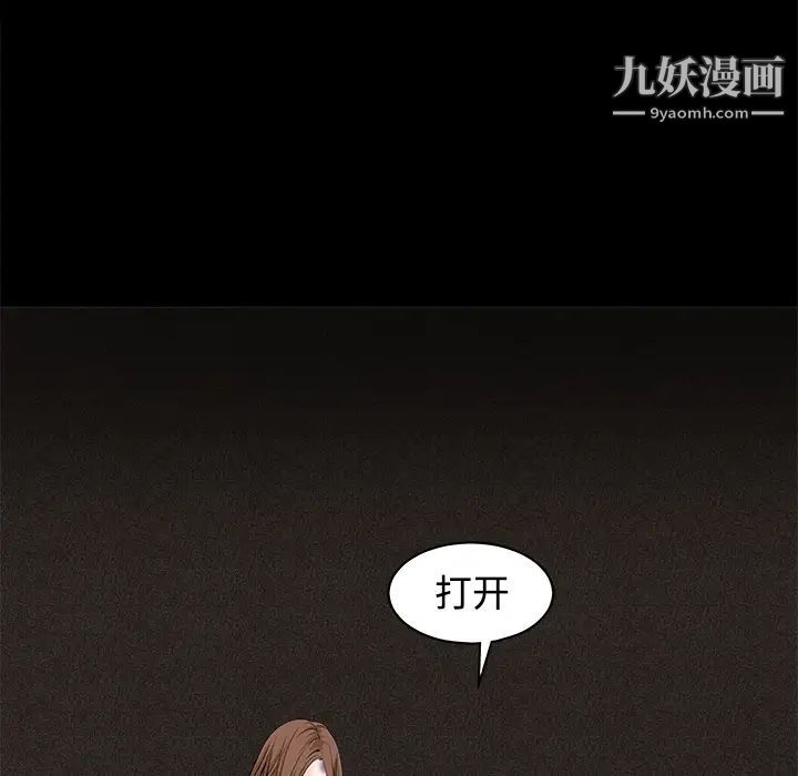 《枷锁》漫画 第28话