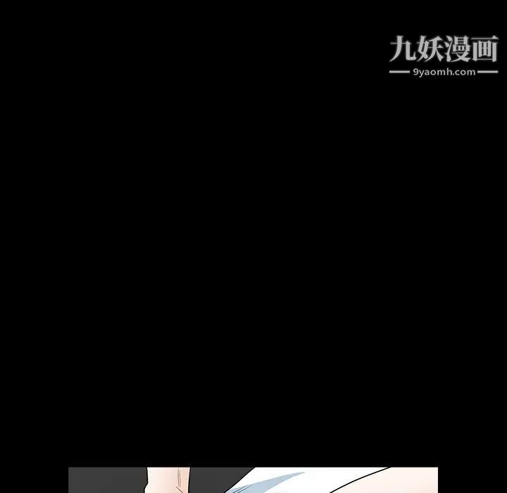 《枷锁》漫画 第28话