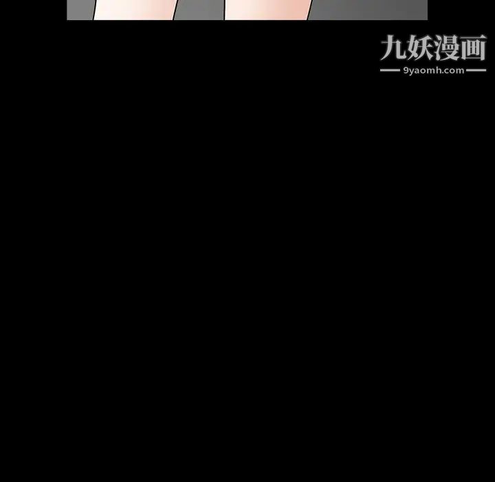 《枷锁》漫画 第28话