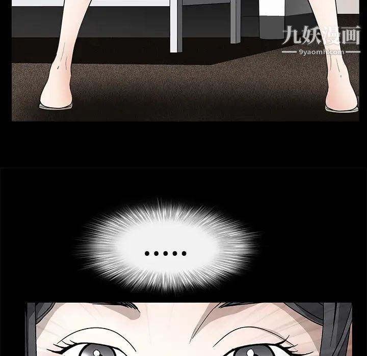《枷锁》漫画 第28话