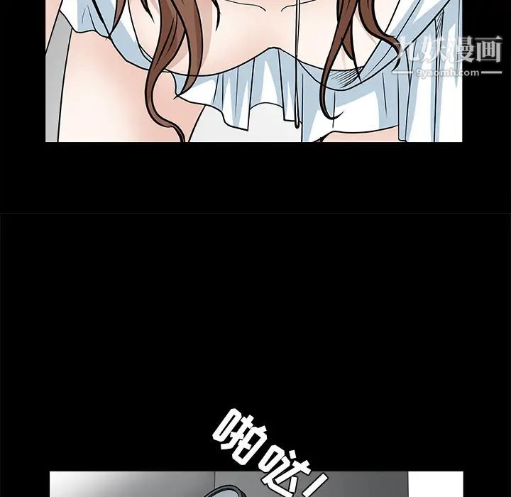 《枷锁》漫画 第28话