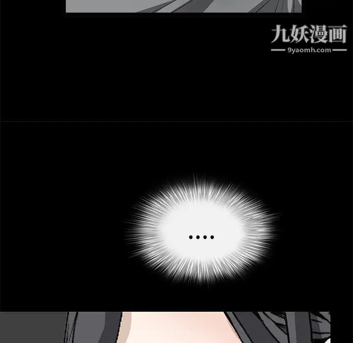 《枷锁》漫画 第28话