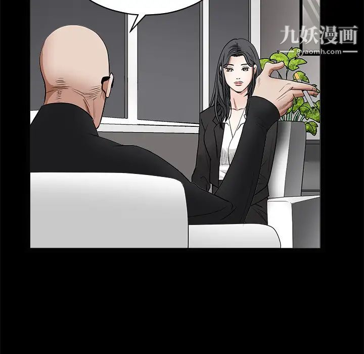 《枷锁》漫画 第28话
