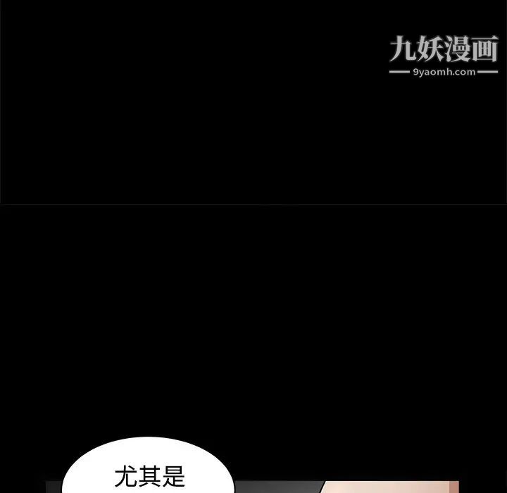 《枷锁》漫画 第28话