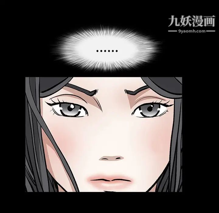 《枷锁》漫画 第28话