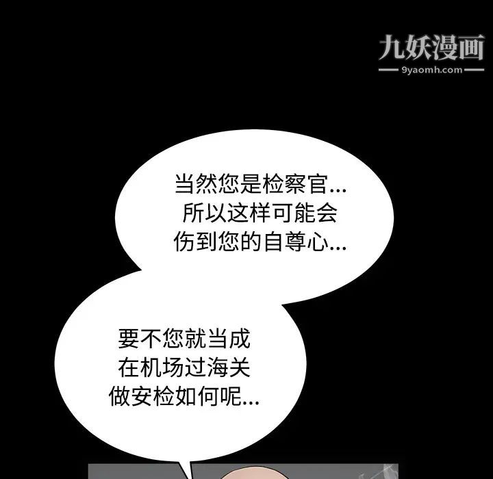 《枷锁》漫画 第28话