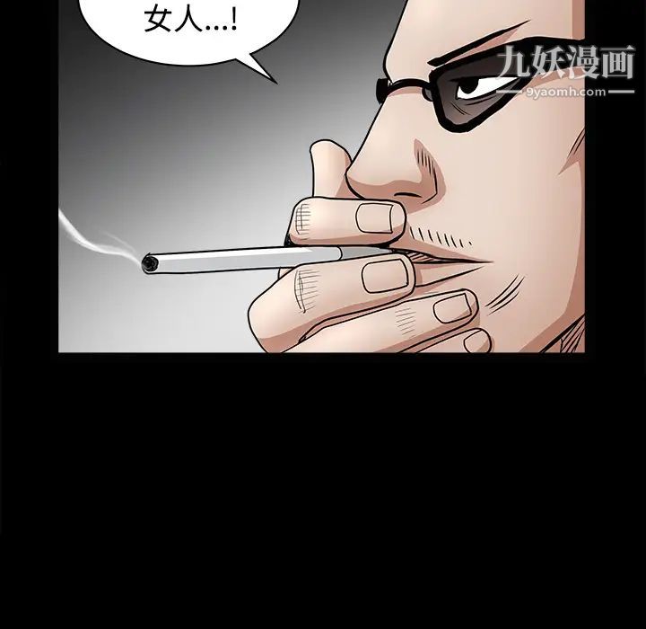 《枷锁》漫画 第28话