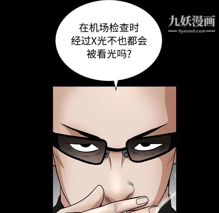 《枷锁》漫画 第28话
