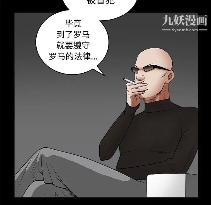 《枷锁》漫画 第28话
