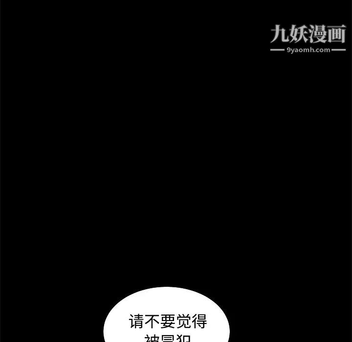 《枷锁》漫画 第28话