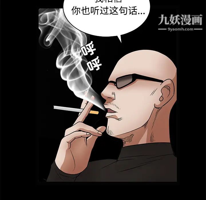 《枷锁》漫画 第28话