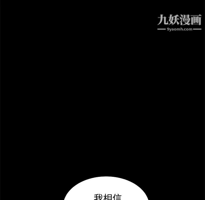 《枷锁》漫画 第28话