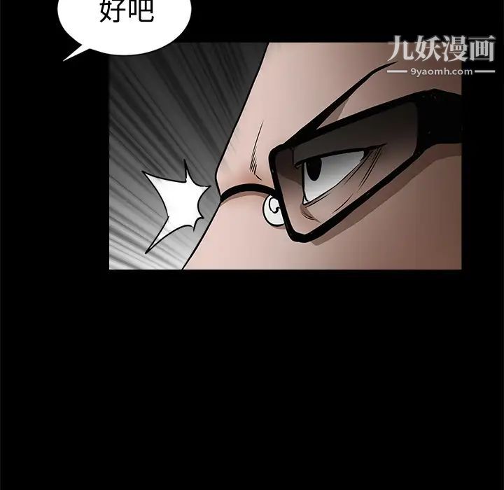 《枷锁》漫画 第28话