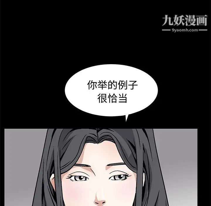 《枷锁》漫画 第28话