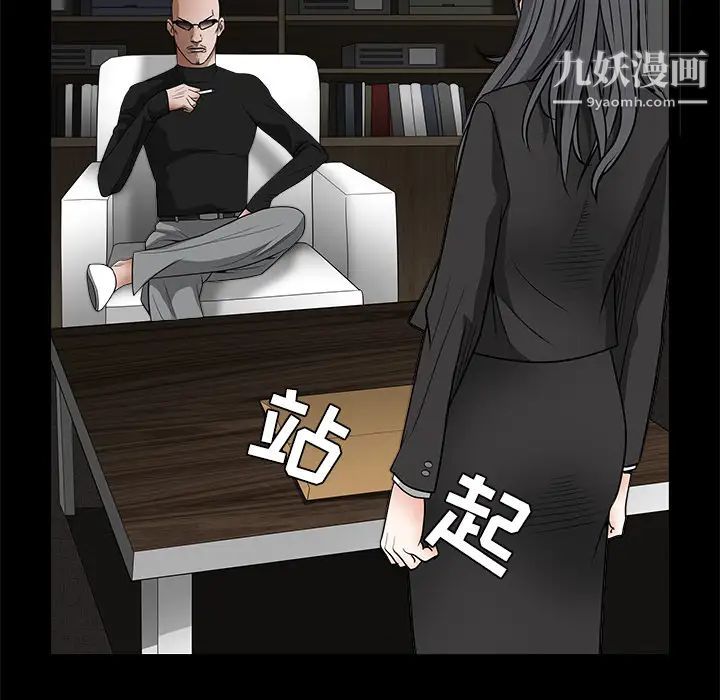 《枷锁》漫画 第28话
