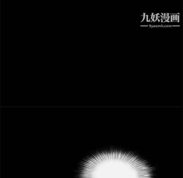 《枷锁》漫画 第28话