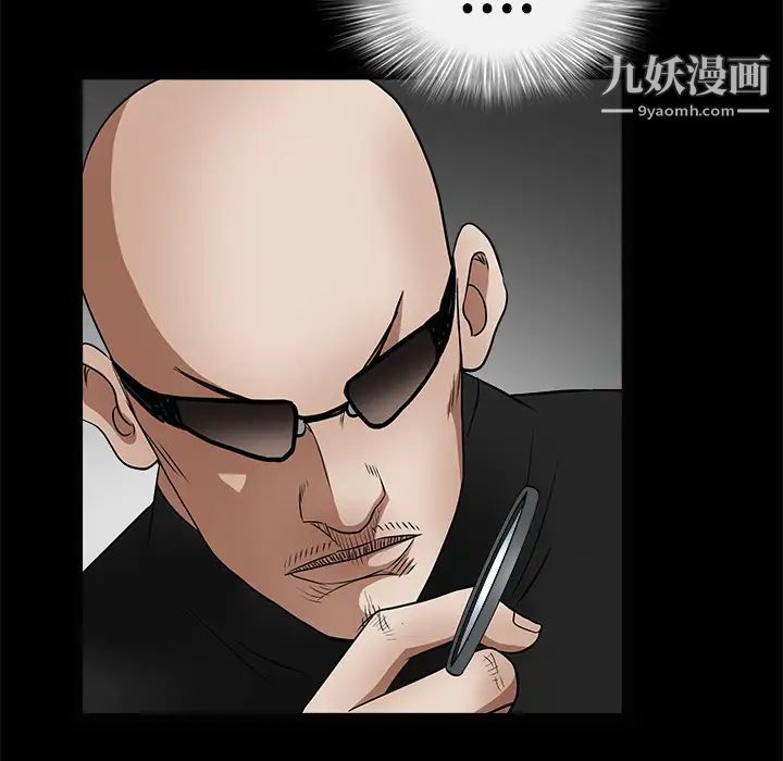 《枷锁》漫画 第28话