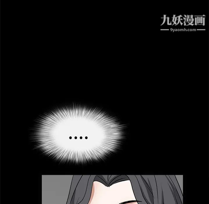 《枷锁》漫画 第28话