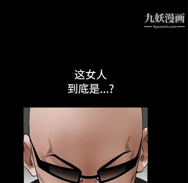 《枷锁》漫画 第28话