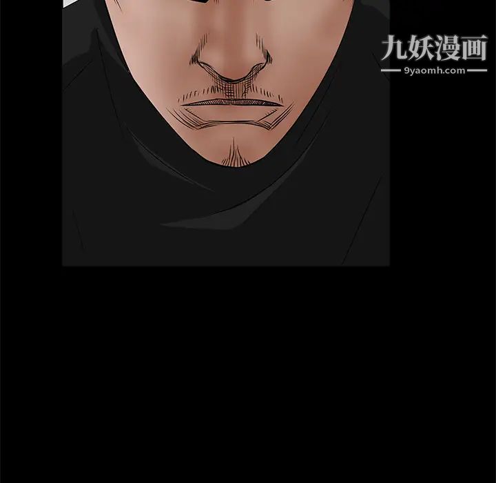 《枷锁》漫画 第28话