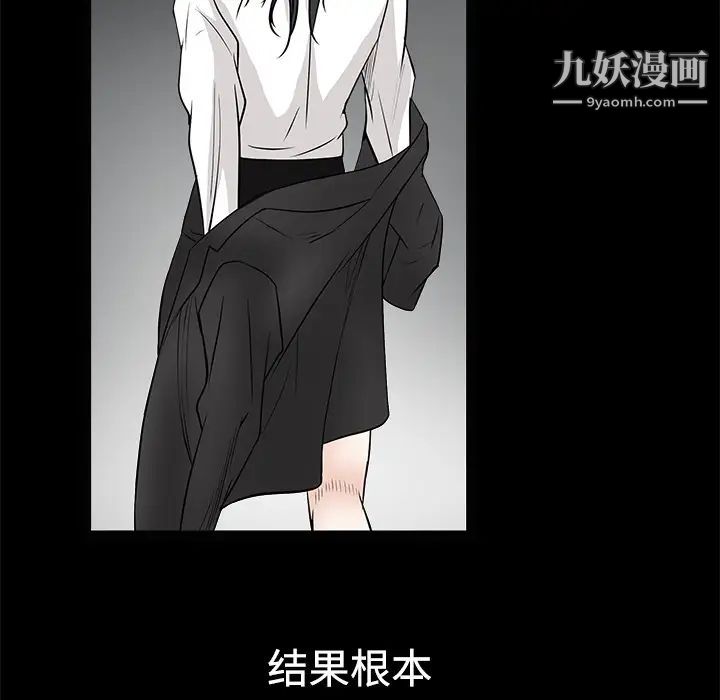 《枷锁》漫画 第28话