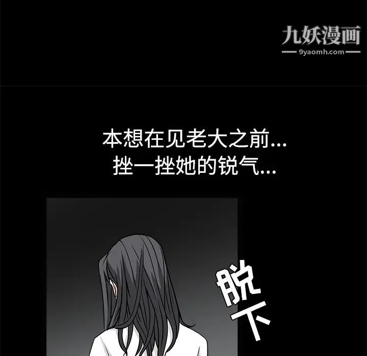 《枷锁》漫画 第28话