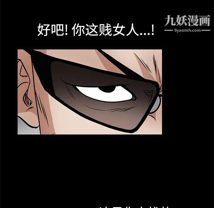 《枷锁》漫画 第28话