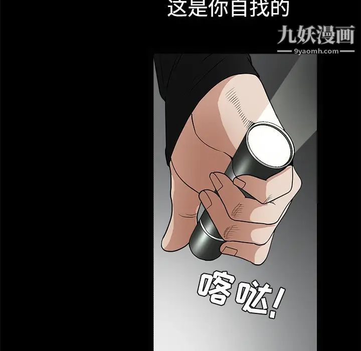 《枷锁》漫画 第28话