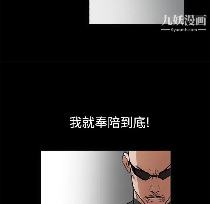 《枷锁》漫画 第28话