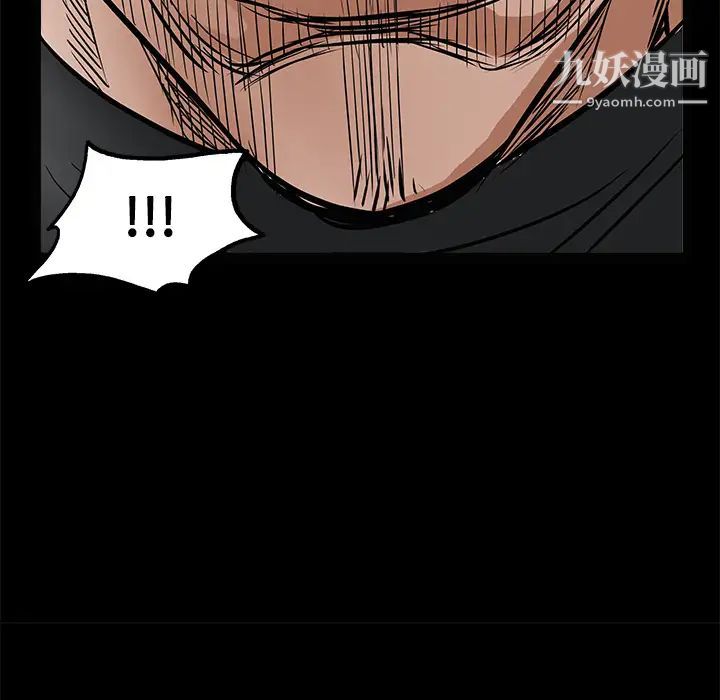 《枷锁》漫画 第28话