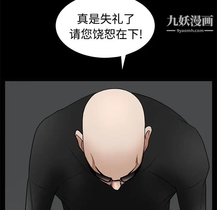 《枷锁》漫画 第28话