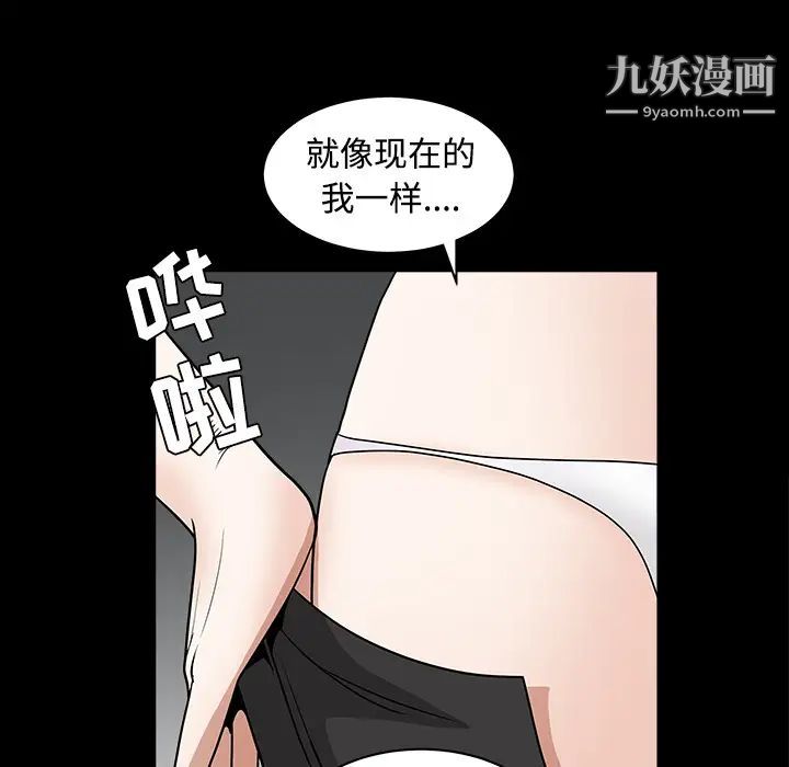 《枷锁》漫画 第28话