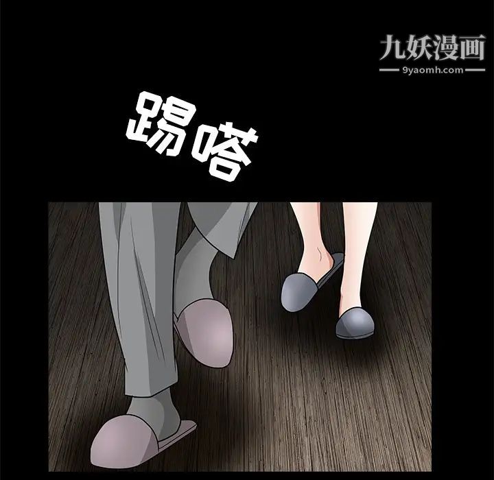《枷锁》漫画 第28话