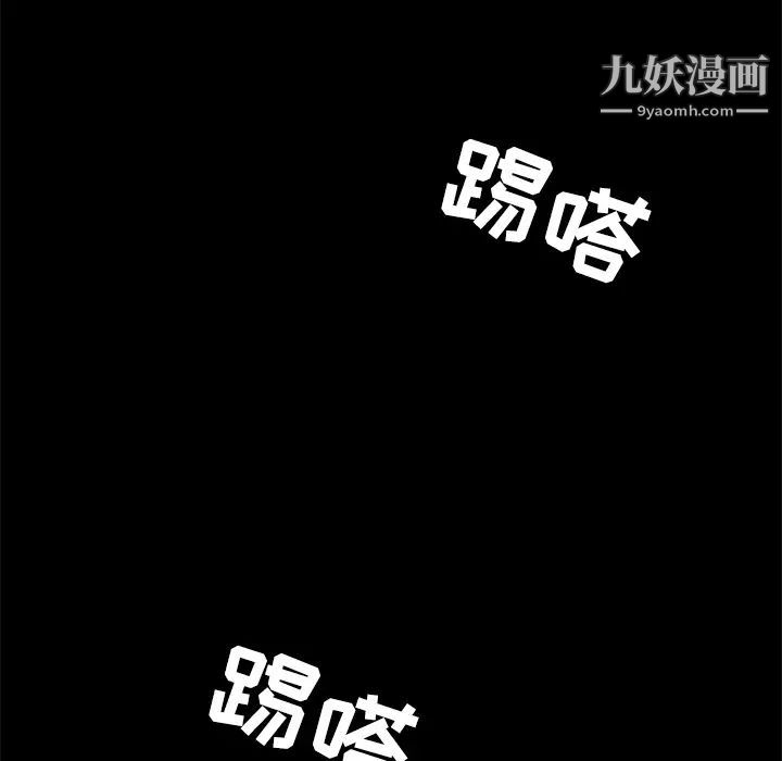 《枷锁》漫画 第28话