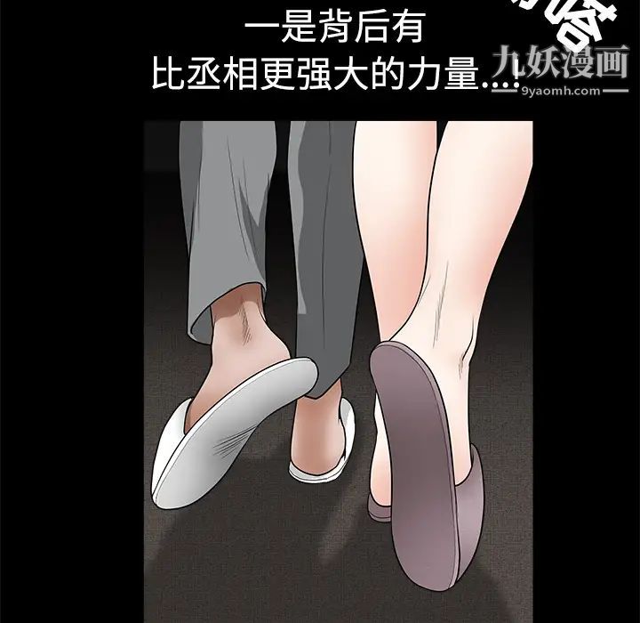 《枷锁》漫画 第28话