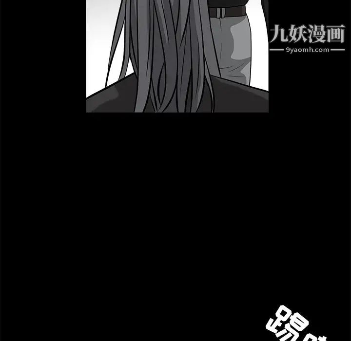 《枷锁》漫画 第28话