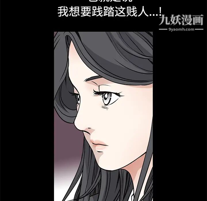 《枷锁》漫画 第28话