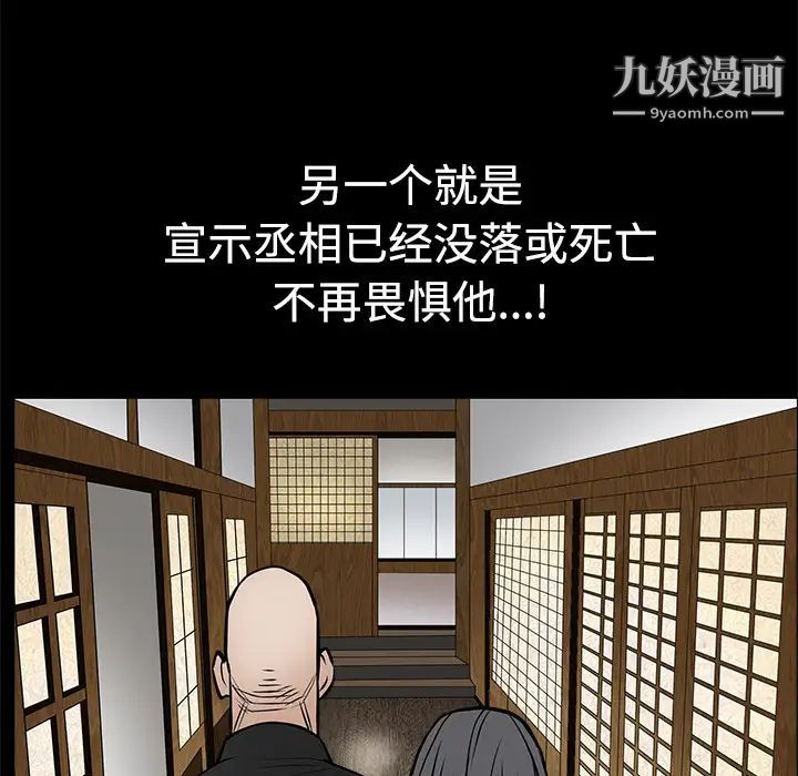 《枷锁》漫画 第28话