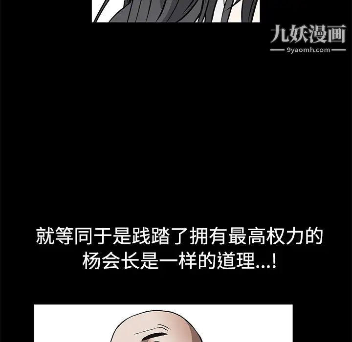 《枷锁》漫画 第28话