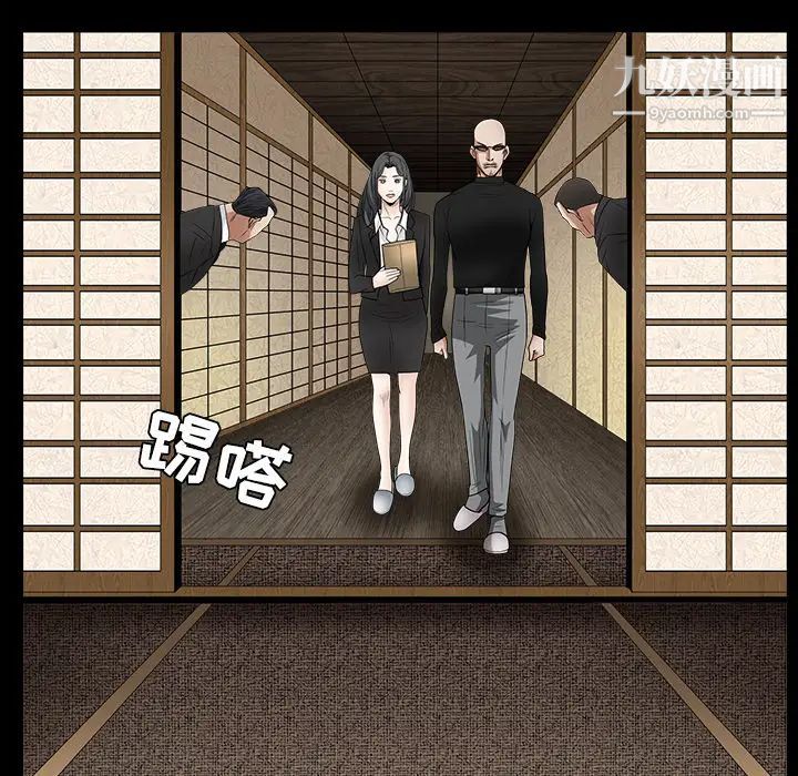 《枷锁》漫画 第28话