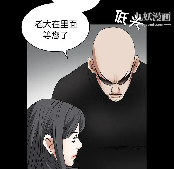 《枷锁》漫画 第28话