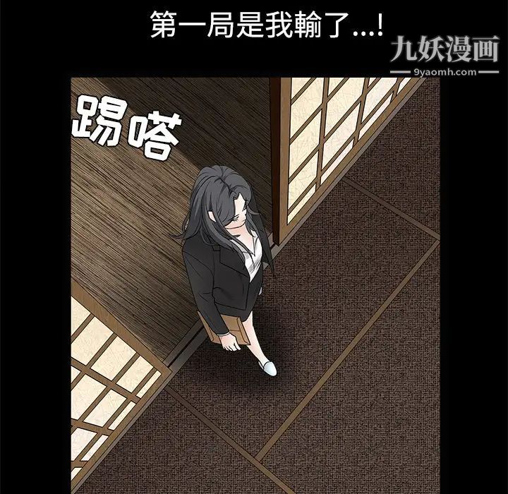 《枷锁》漫画 第28话