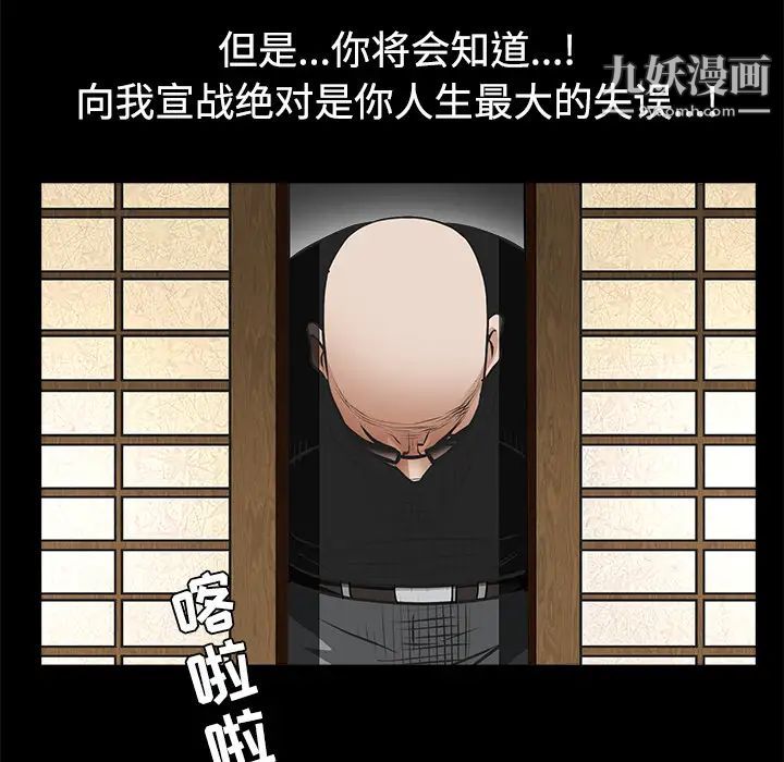 《枷锁》漫画 第28话
