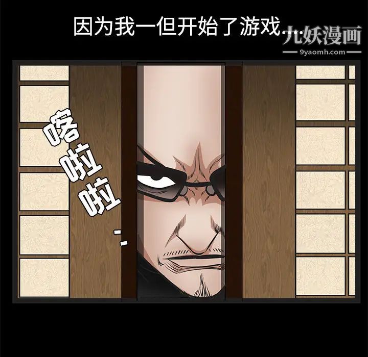 《枷锁》漫画 第28话