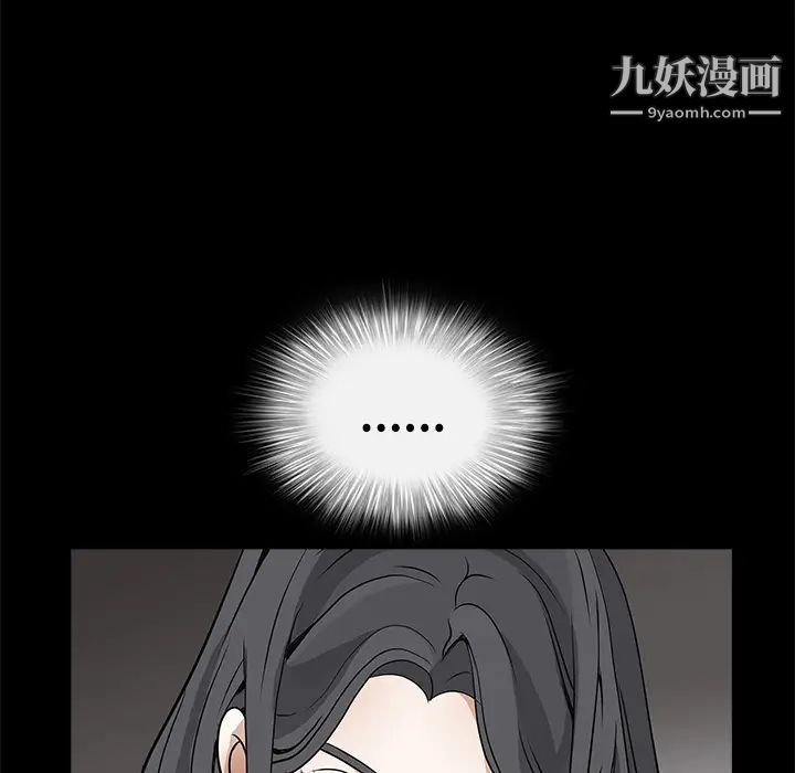 《枷锁》漫画 第28话